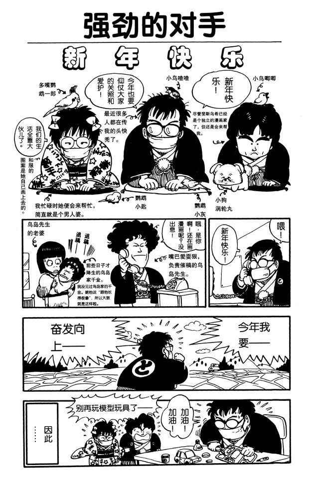 阿拉蕾