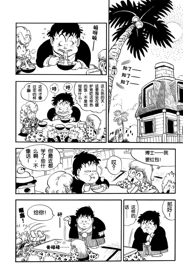 阿拉蕾