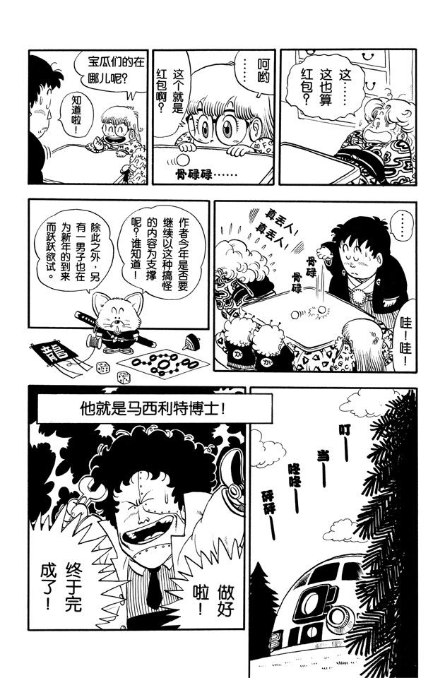 阿拉蕾