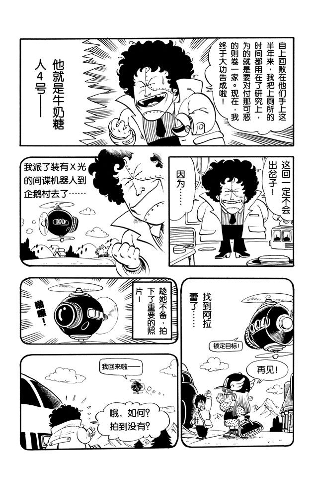 阿拉蕾