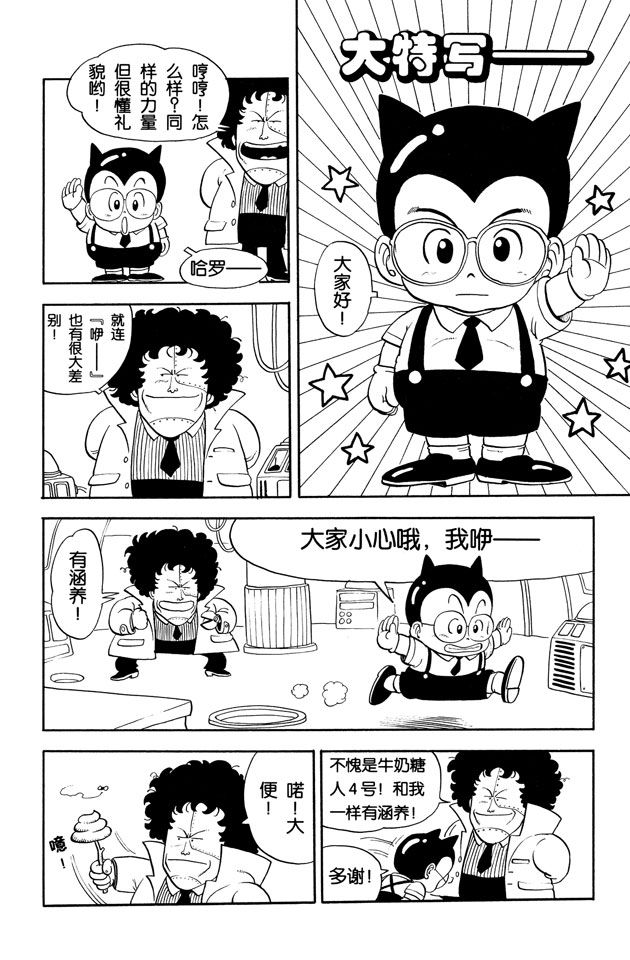 阿拉蕾