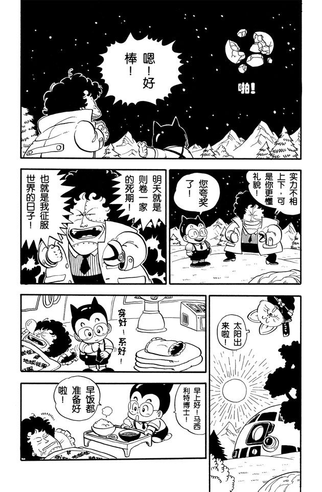 阿拉蕾