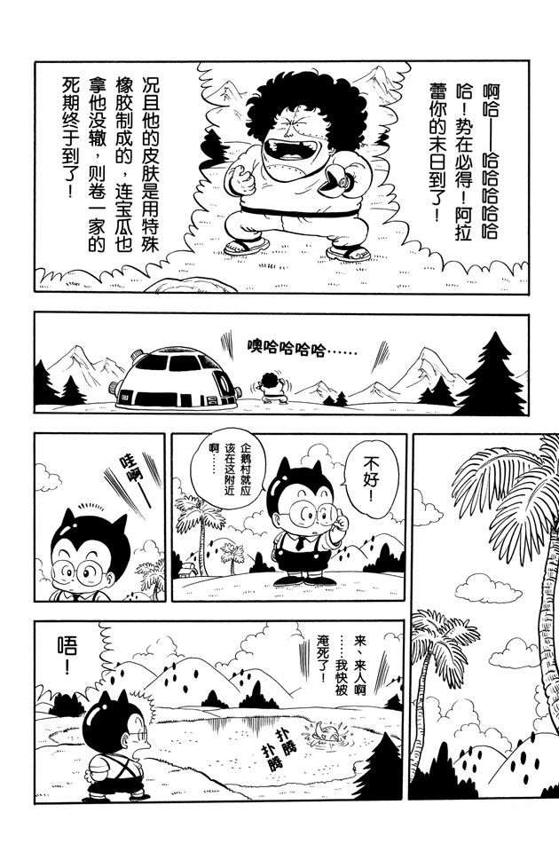 阿拉蕾