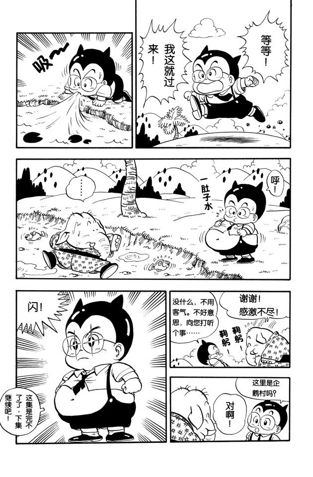 阿拉蕾
