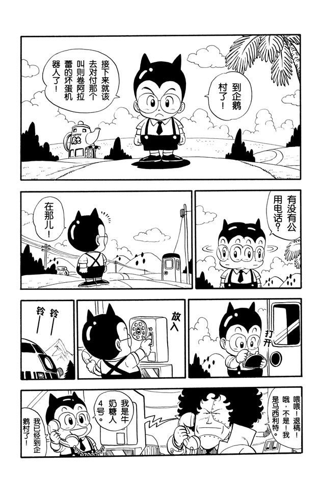 阿拉蕾