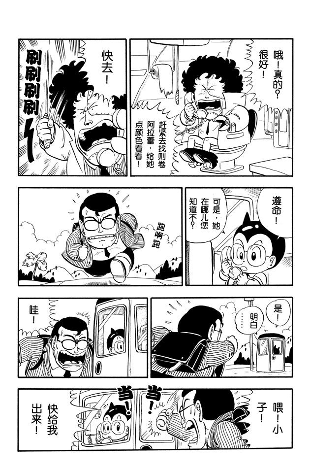 阿拉蕾
