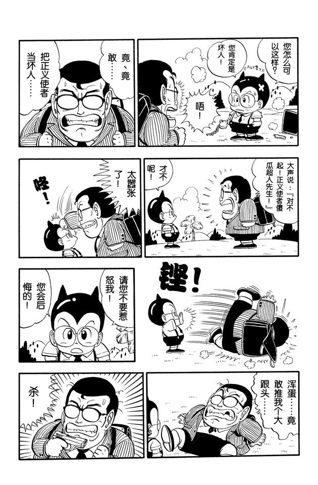 阿拉蕾