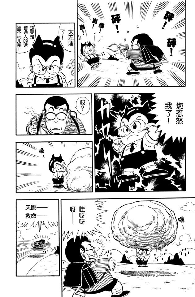 阿拉蕾