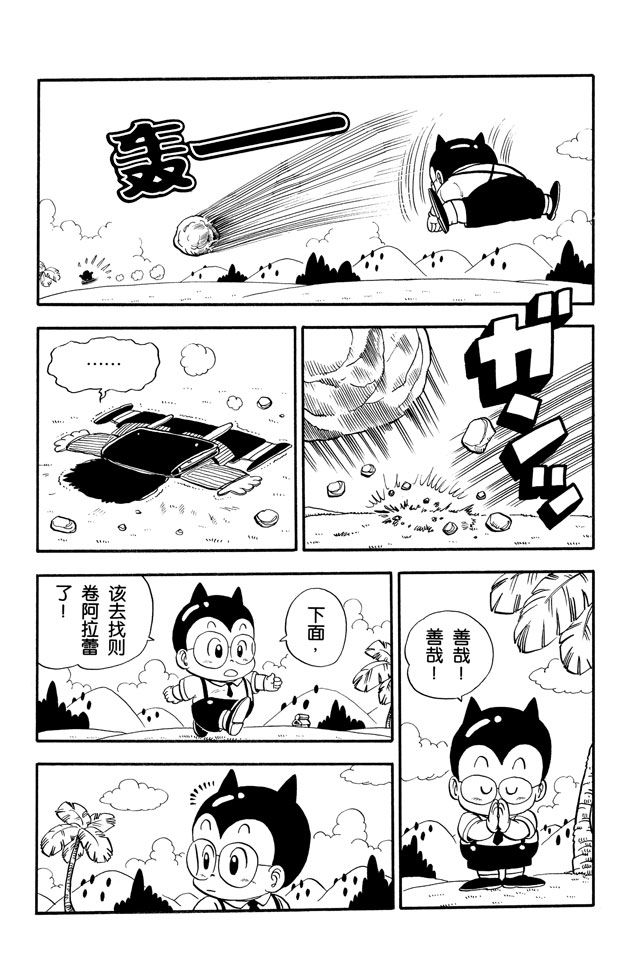 阿拉蕾