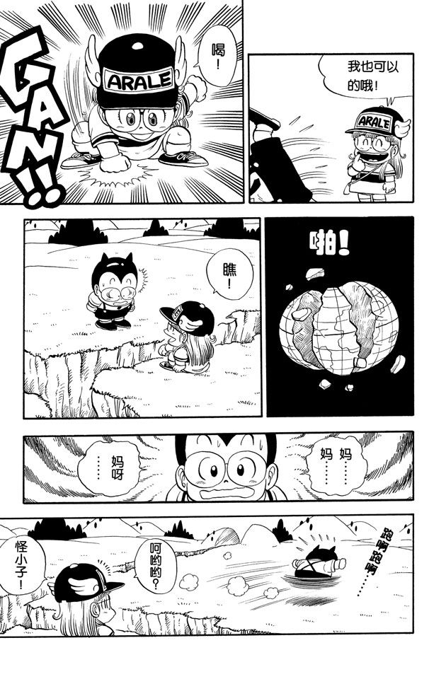 阿拉蕾