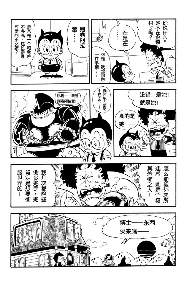阿拉蕾
