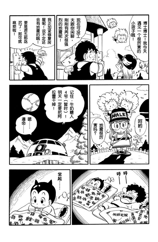 阿拉蕾