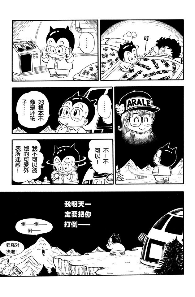 阿拉蕾