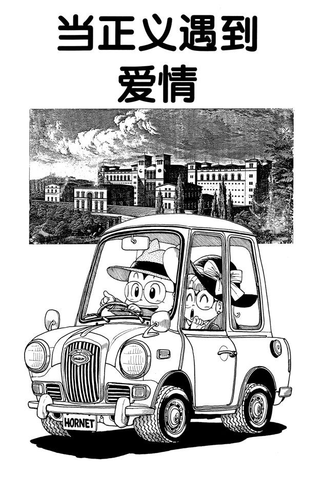 阿拉蕾
