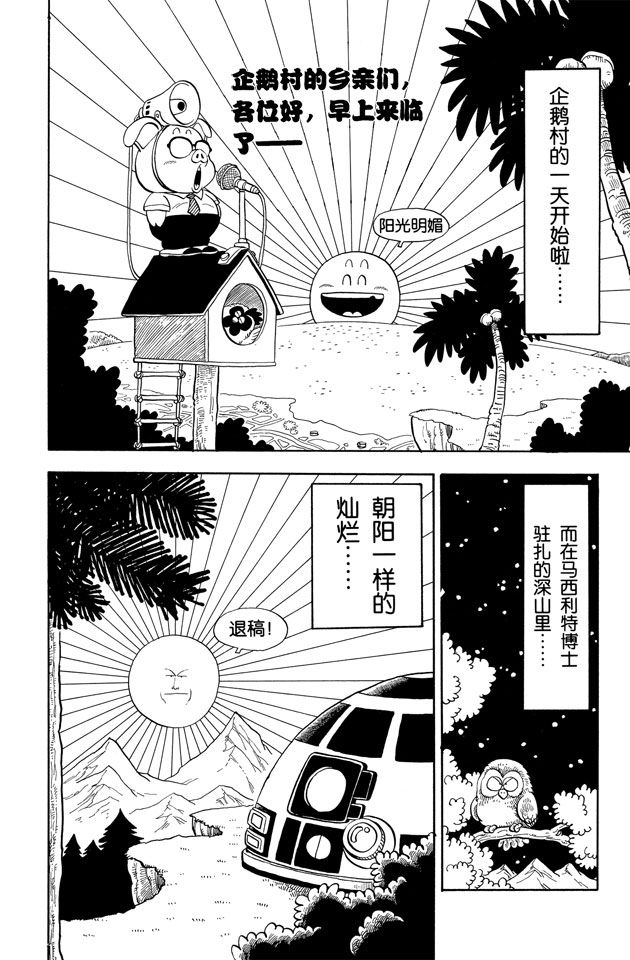 阿拉蕾
