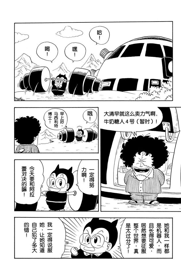 阿拉蕾