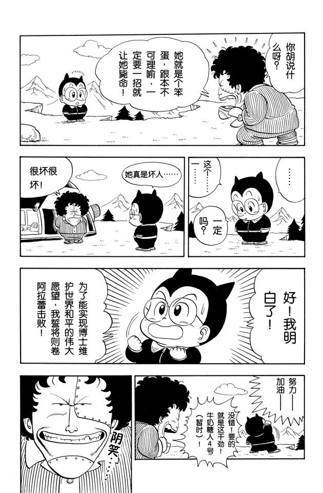 阿拉蕾
