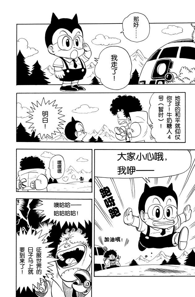 阿拉蕾