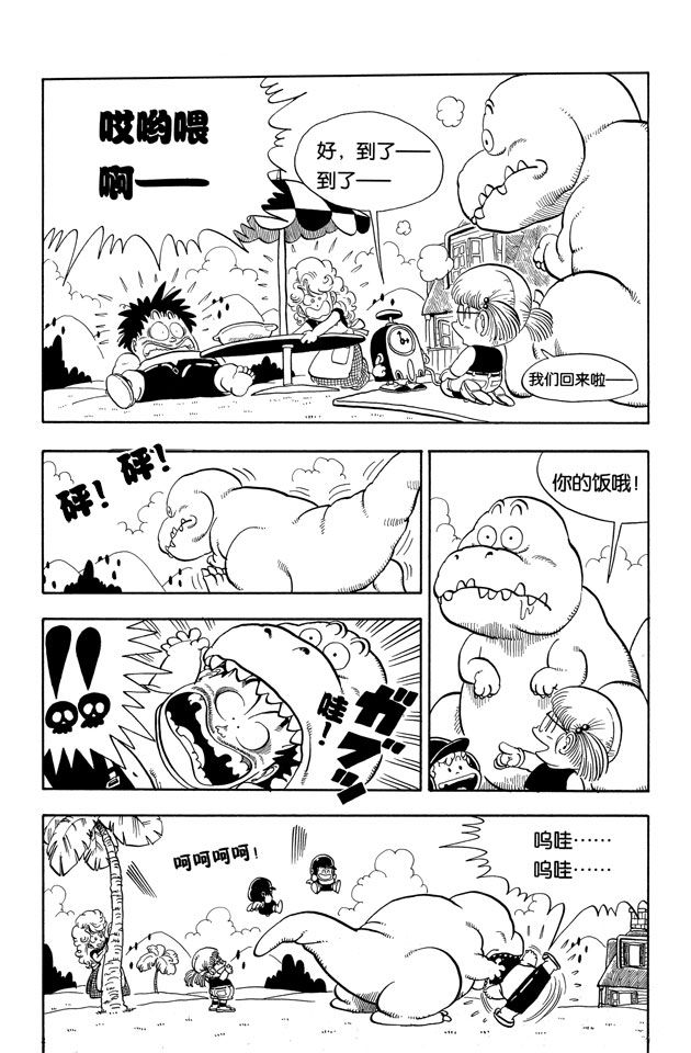 阿拉蕾