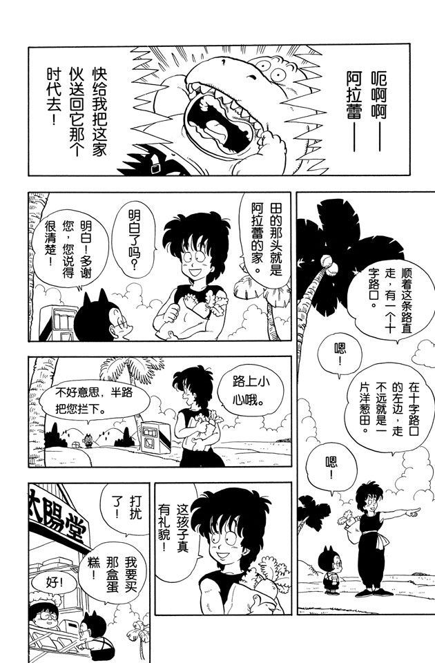 阿拉蕾