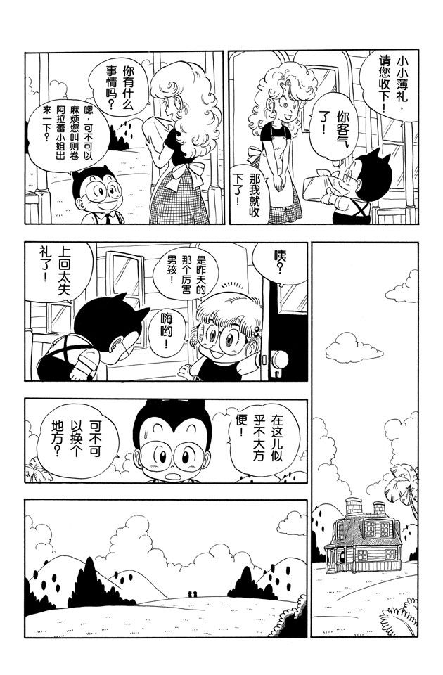 阿拉蕾