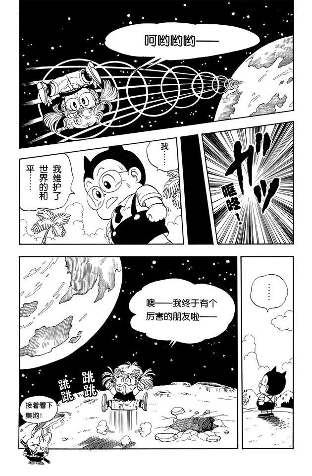 阿拉蕾