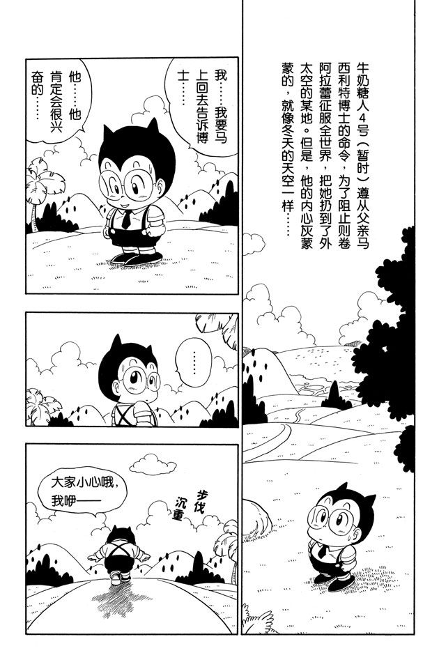 阿拉蕾