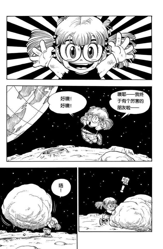 阿拉蕾