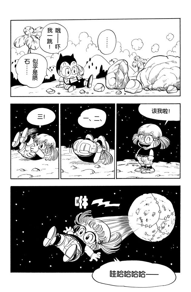 阿拉蕾