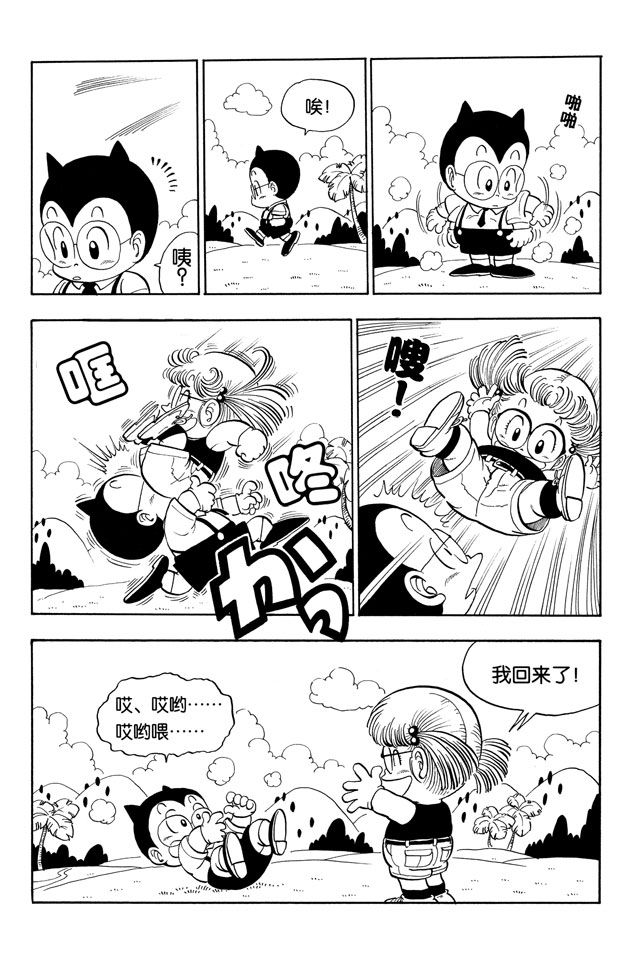 阿拉蕾