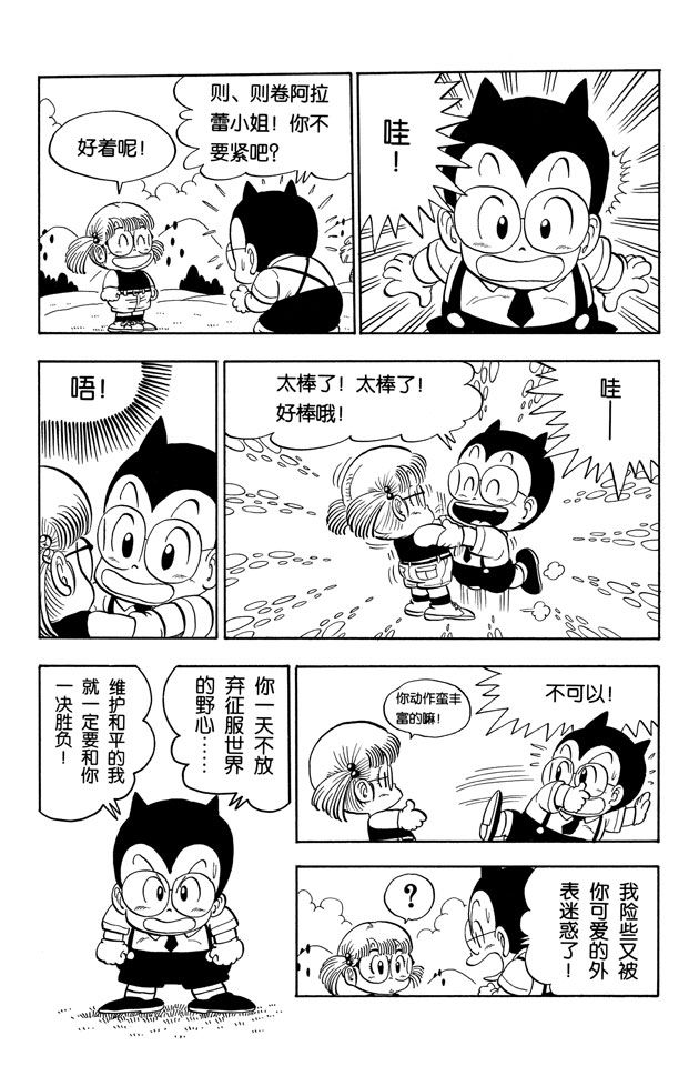 阿拉蕾