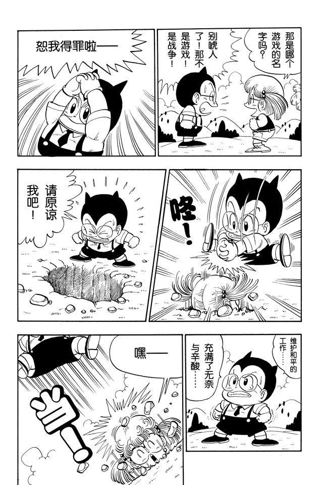 阿拉蕾