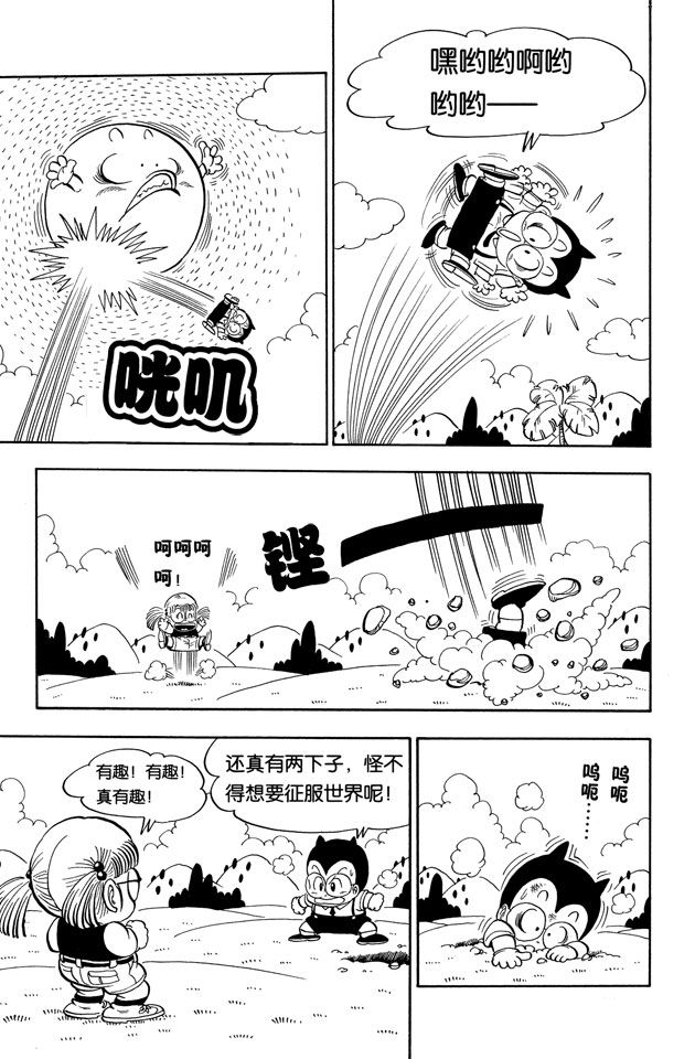 阿拉蕾