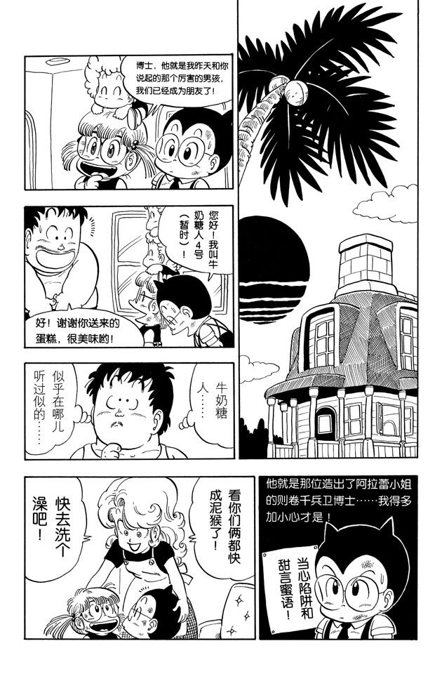 阿拉蕾