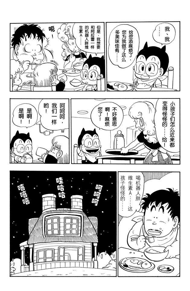 阿拉蕾