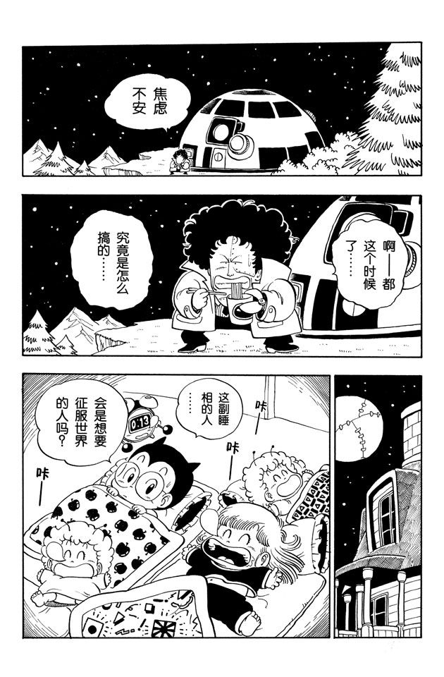 阿拉蕾