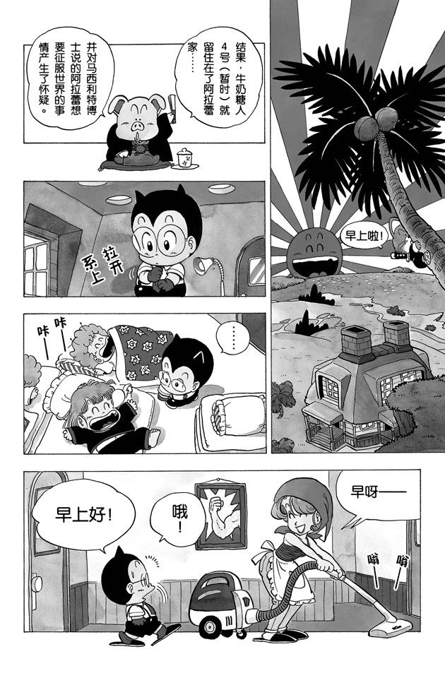阿拉蕾