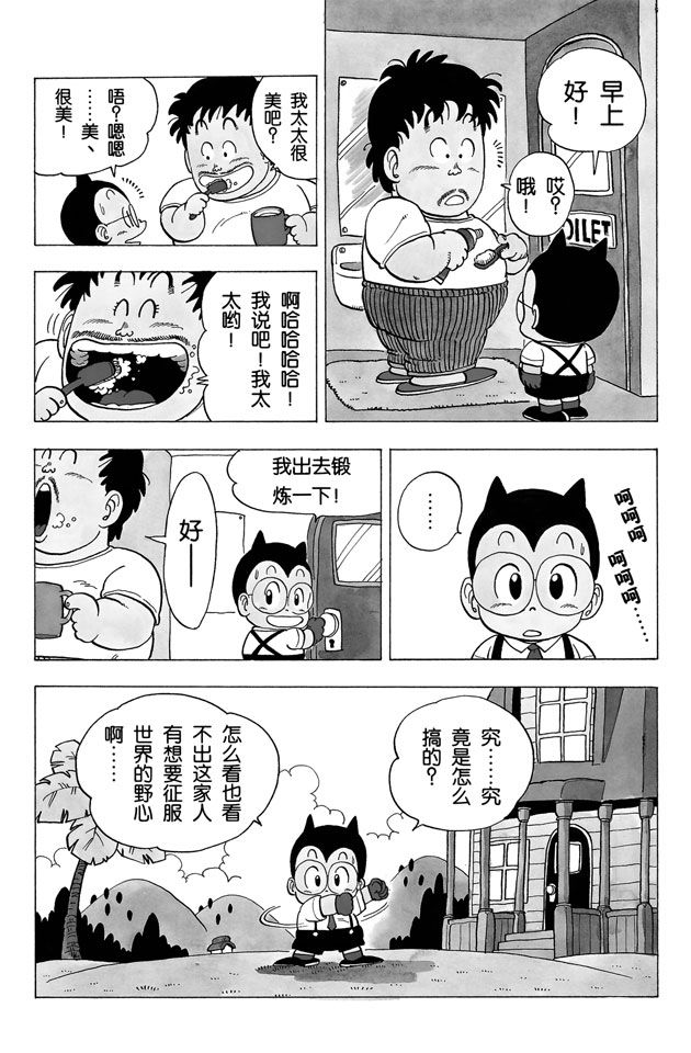 阿拉蕾