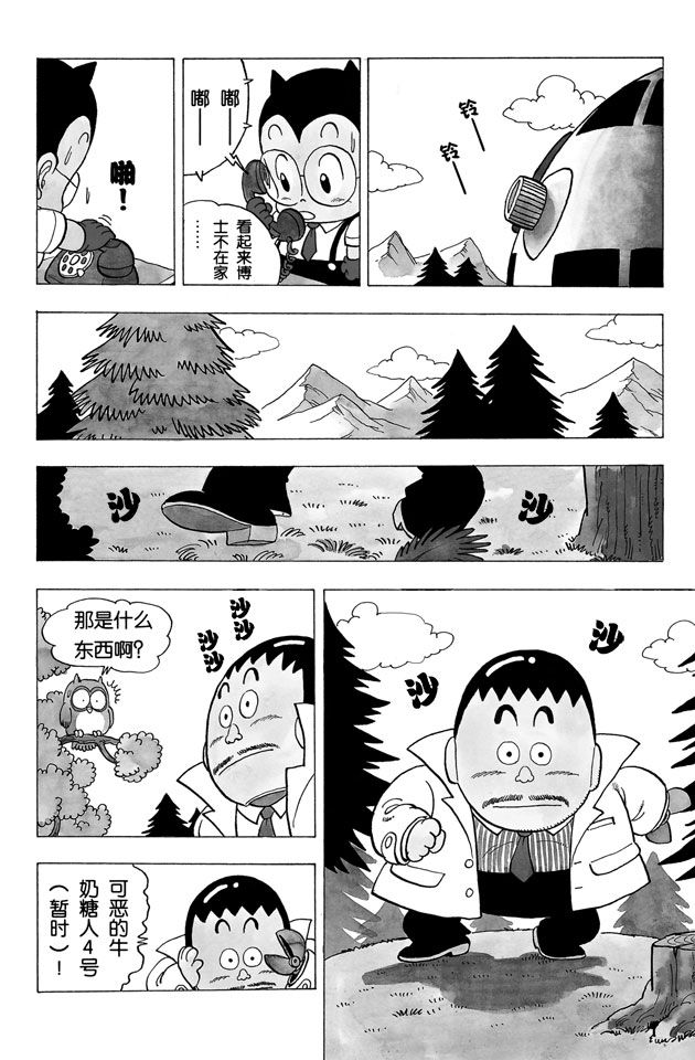 阿拉蕾