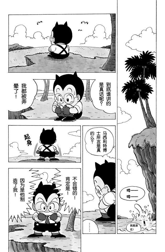 阿拉蕾