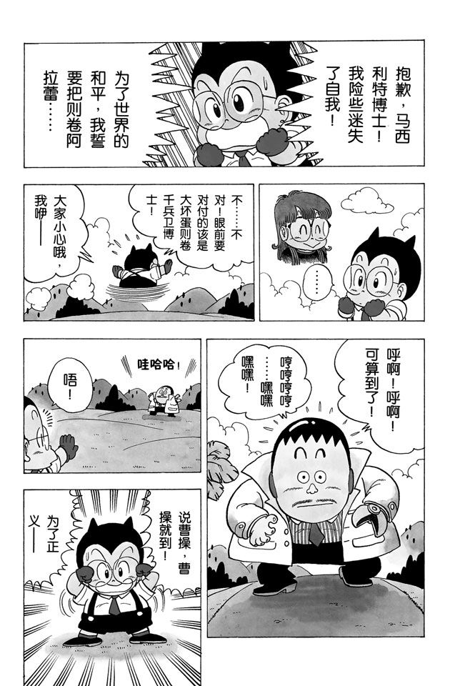 阿拉蕾