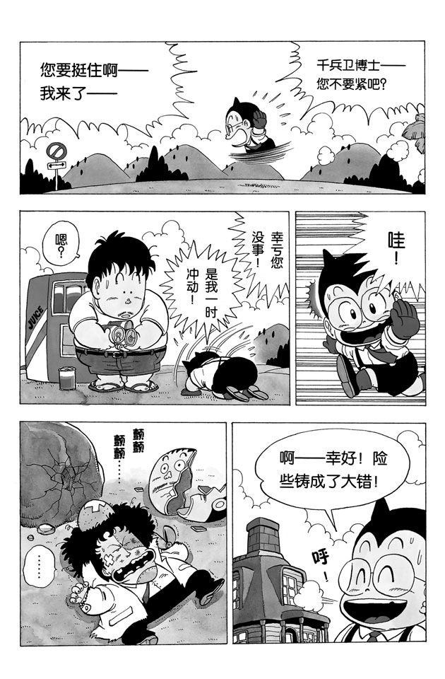 阿拉蕾