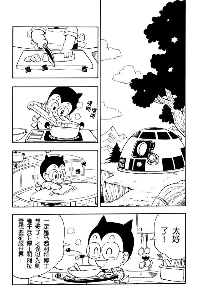 阿拉蕾
