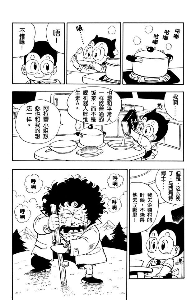 阿拉蕾