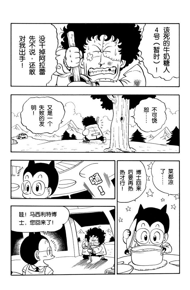 阿拉蕾