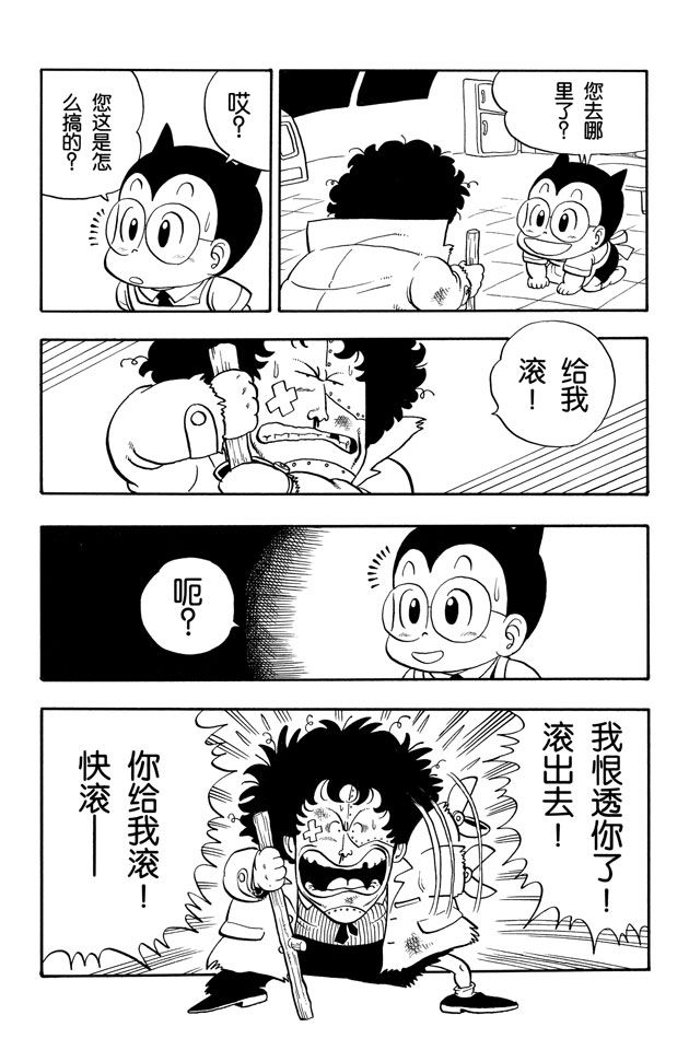 阿拉蕾