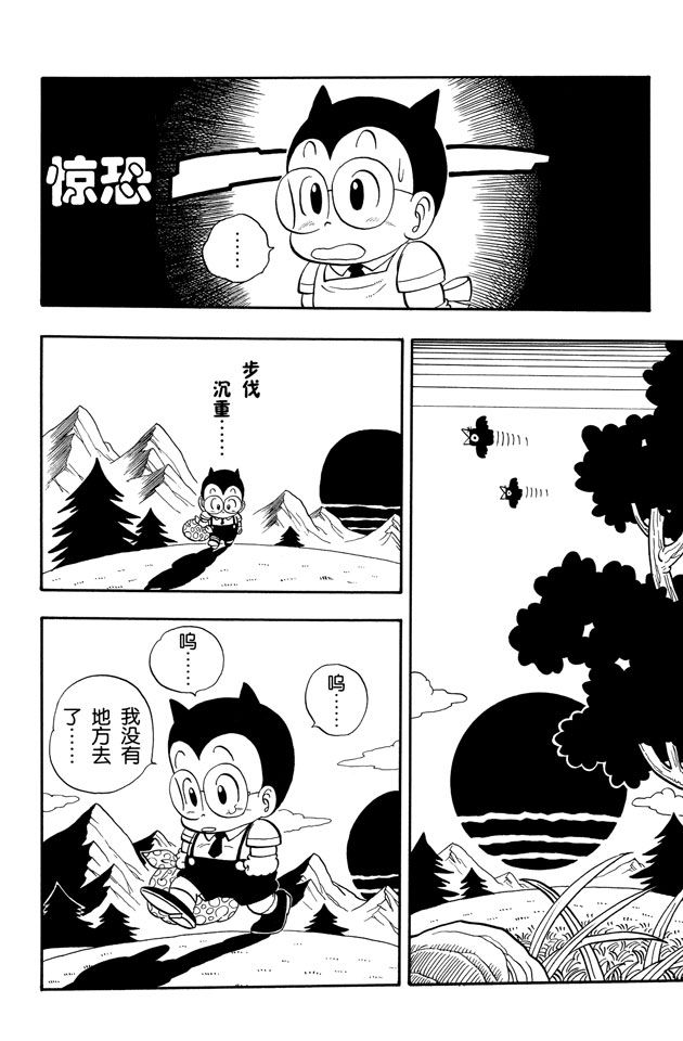 阿拉蕾