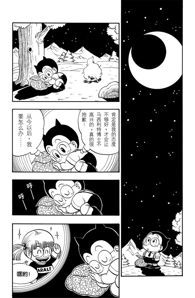 阿拉蕾