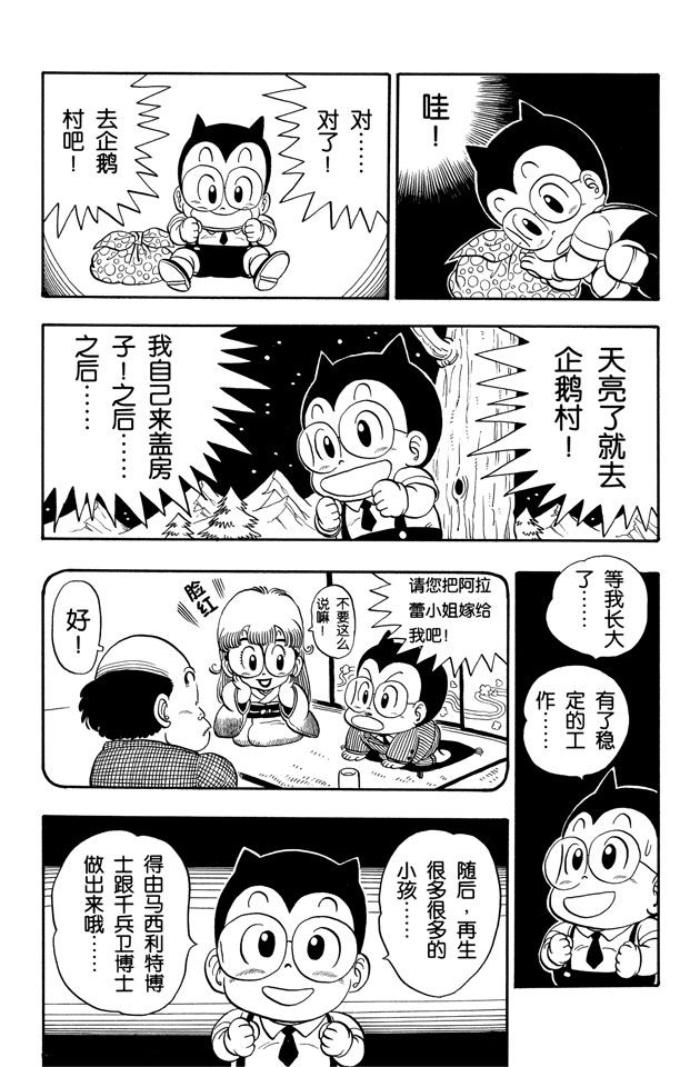 阿拉蕾