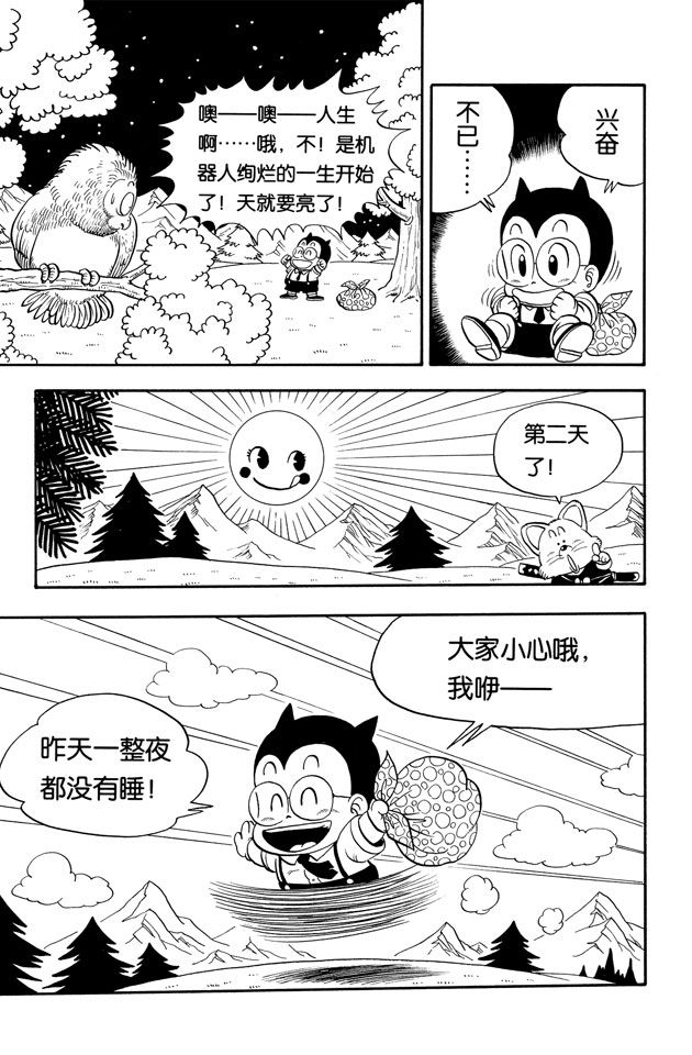 阿拉蕾